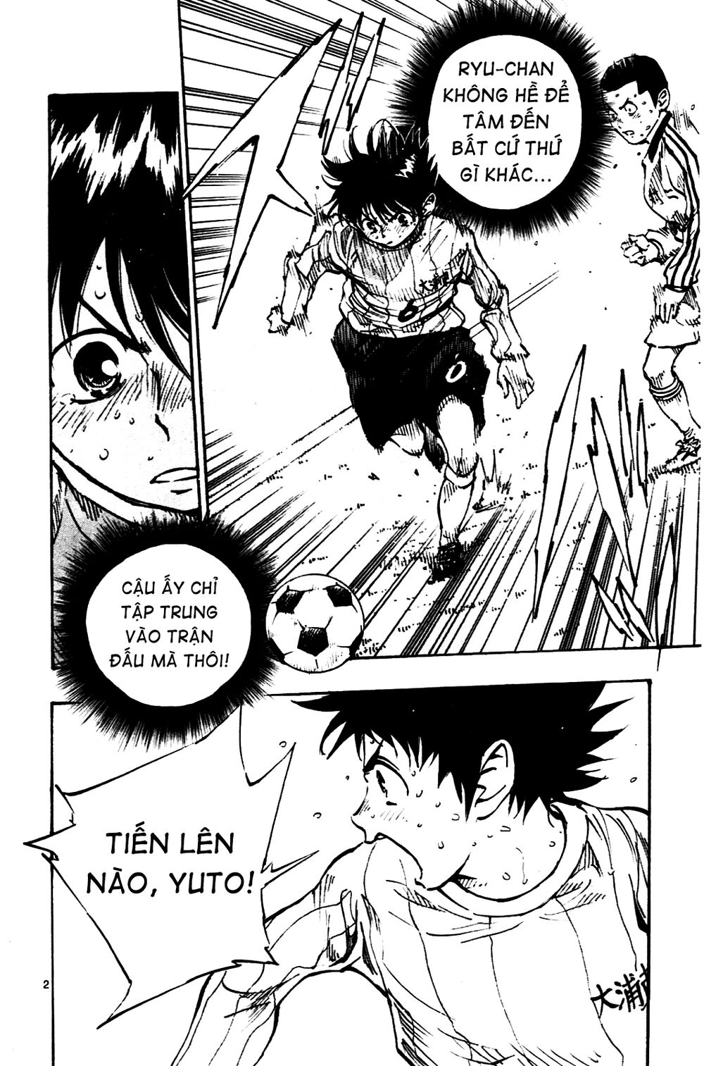 Be Blues! - Ao Ni Nare: Chapter 20: Chạy đi, Yuto!
