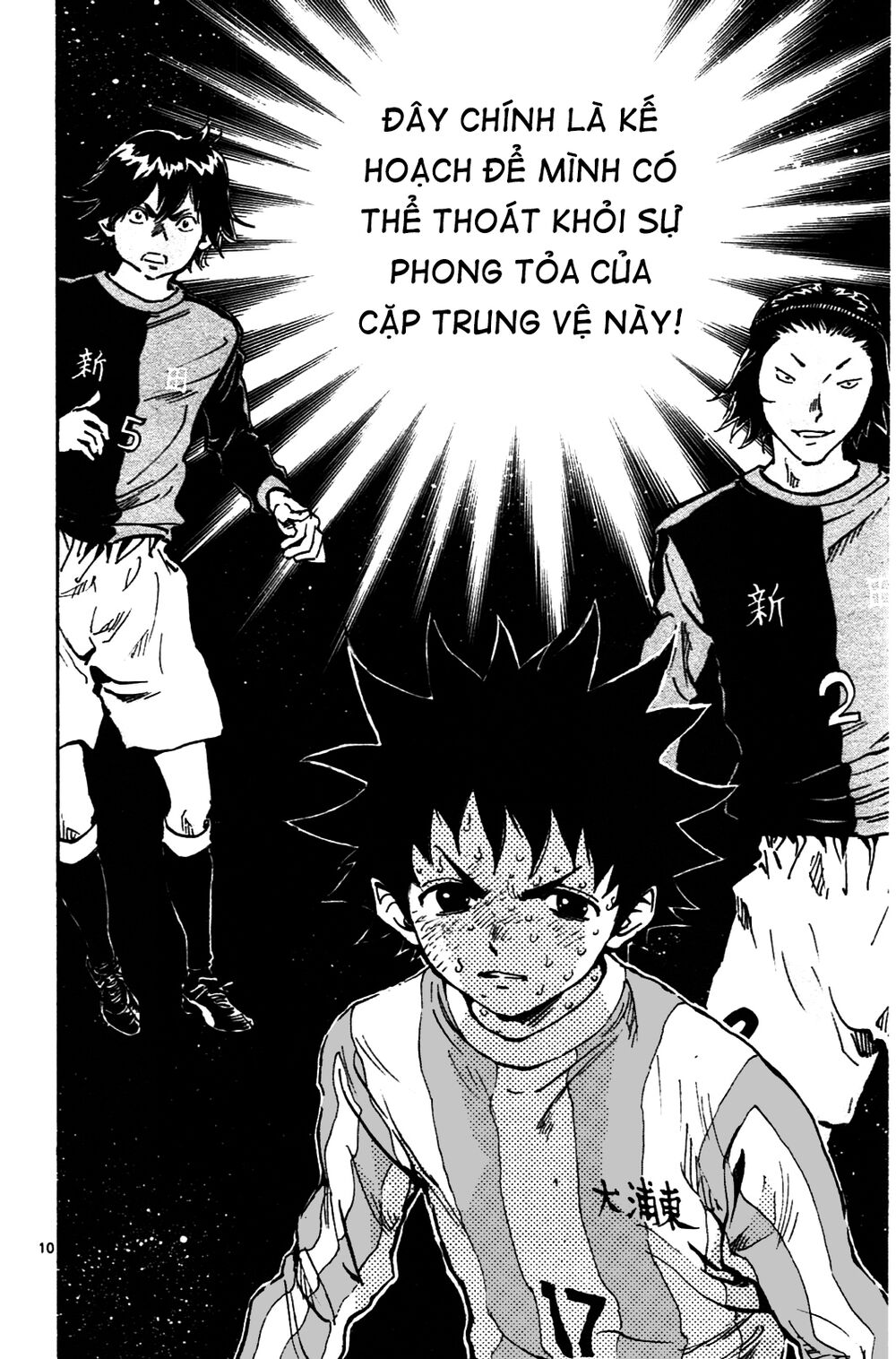 Be Blues! - Ao Ni Nare: Chapter 30: Chuyền thật mạnh!