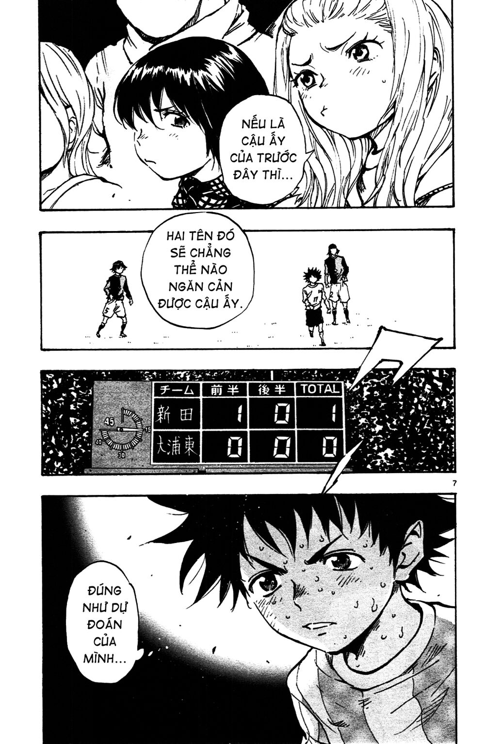 Be Blues! - Ao Ni Nare: Chapter 30: Chuyền thật mạnh!