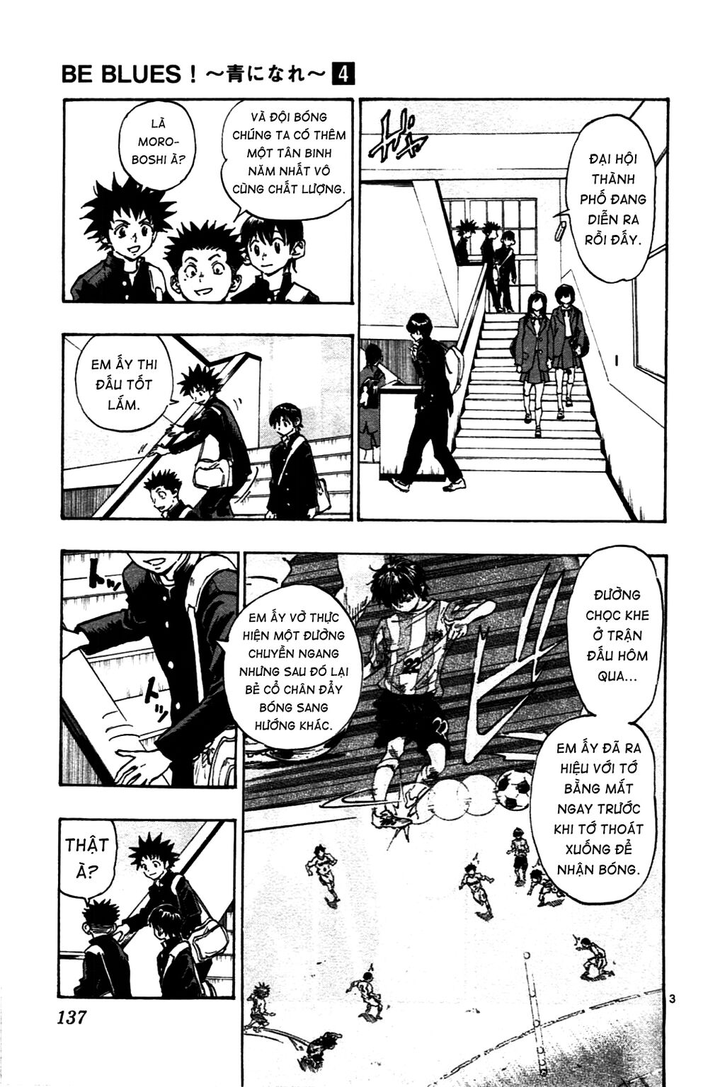 Be Blues! - Ao Ni Nare: Chapter 35: Phong cách của Moroboshi