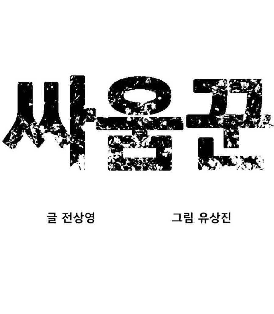 Thiện Chiến: Chapter 4