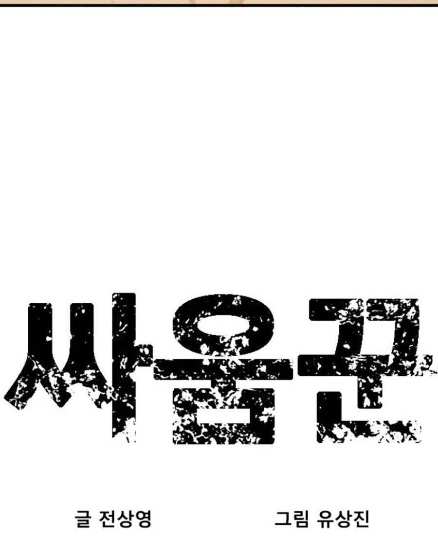 Thiện Chiến: Chapter 5
