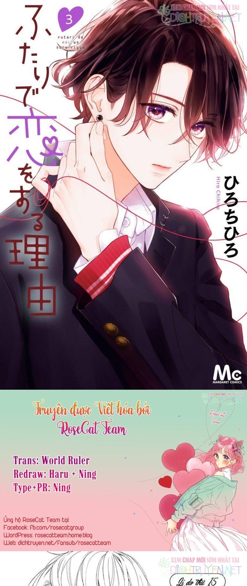 Futari de Koi wo suru Riyuu: Chapter 15