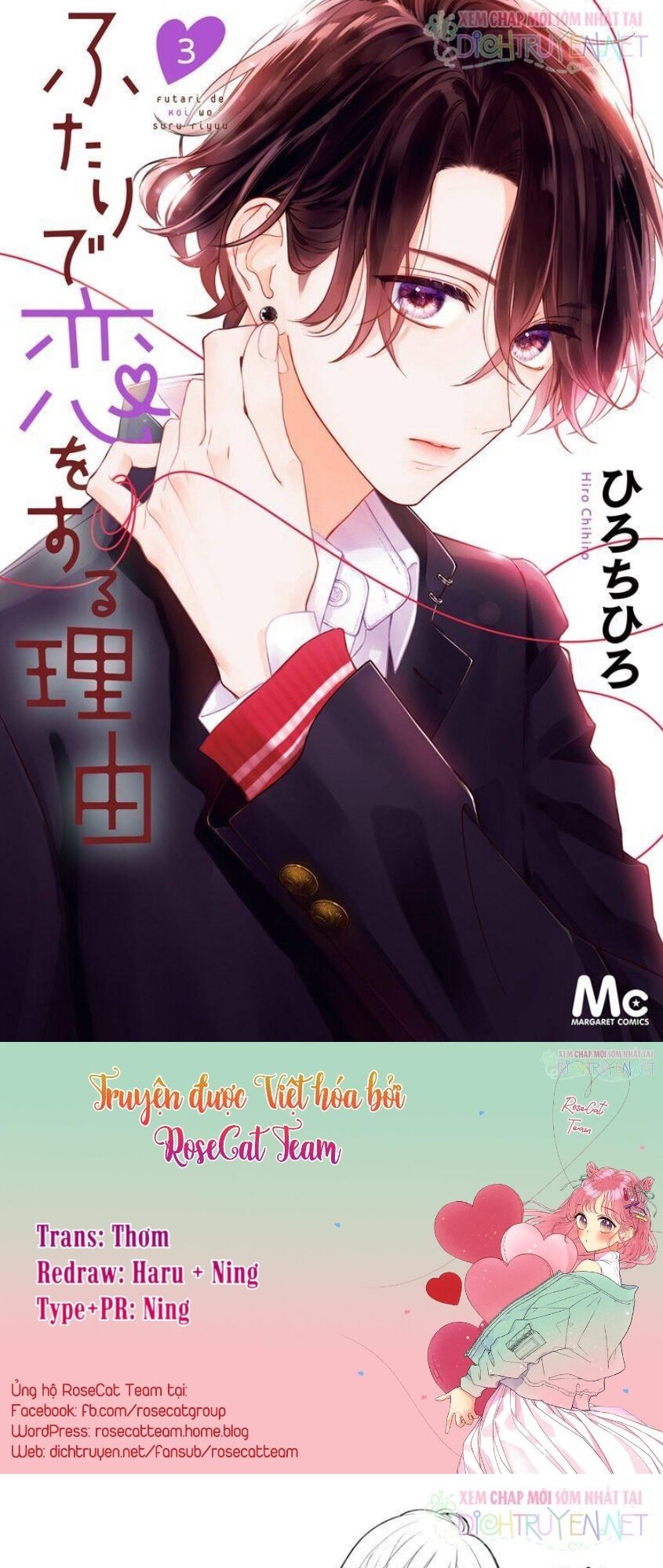 Futari de Koi wo suru Riyuu: Chapter 16