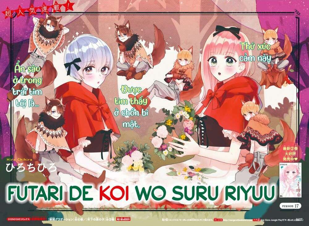 Futari de Koi wo suru Riyuu: Chapter 17