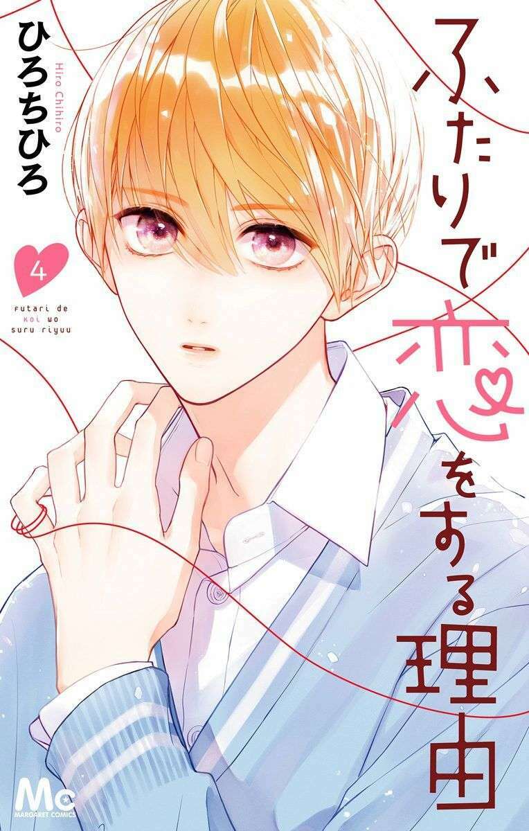 Futari de Koi wo suru Riyuu: Chapter 20