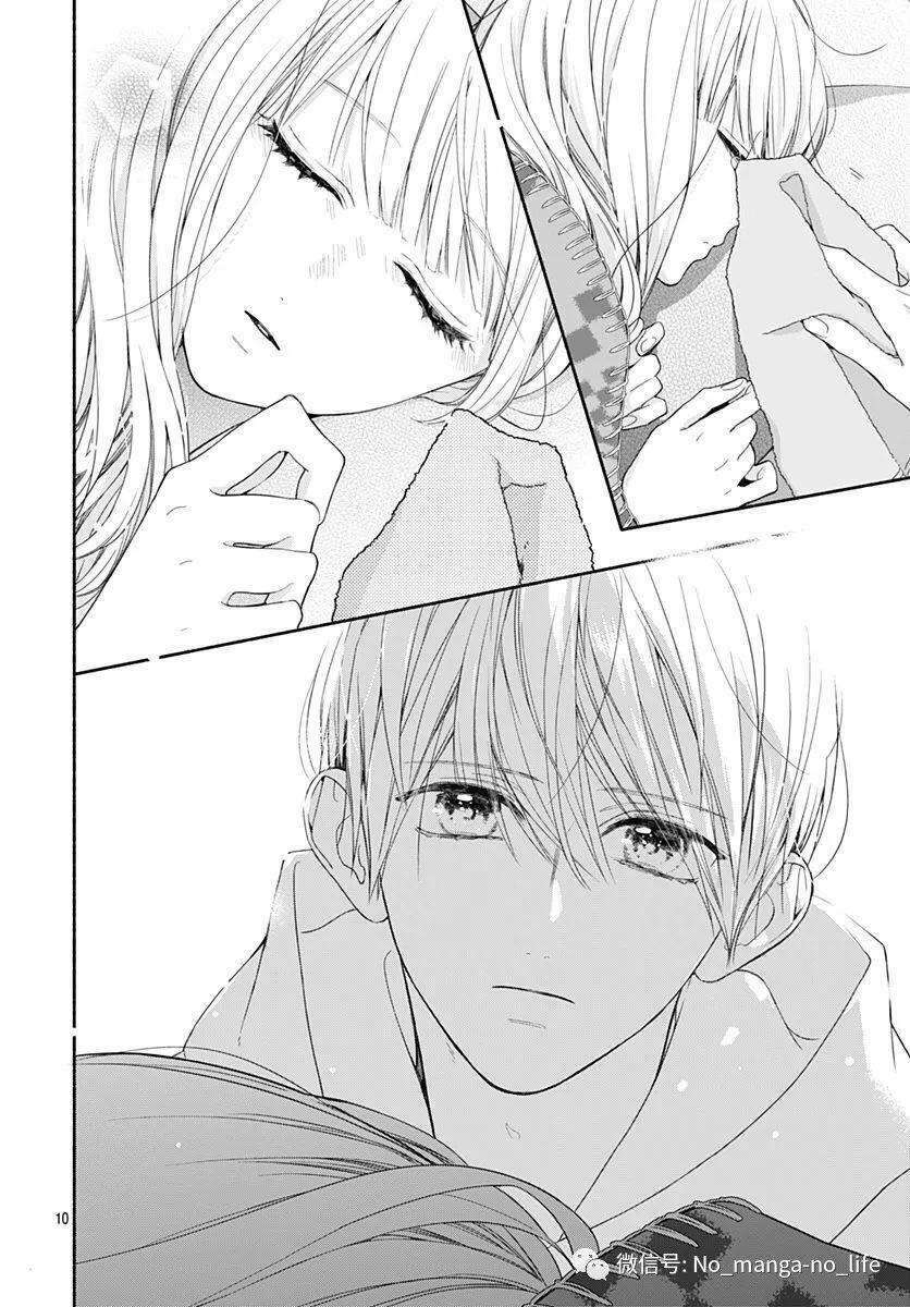 Futari de Koi wo suru Riyuu: Chapter 25