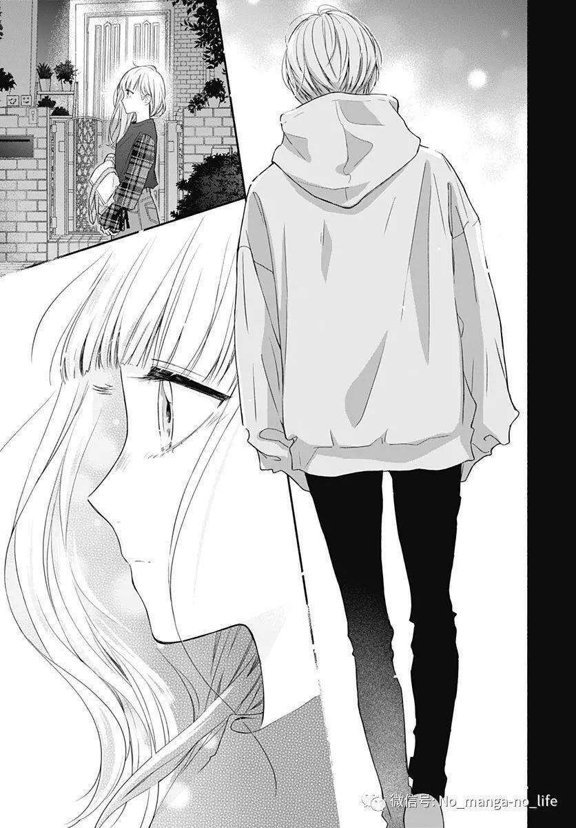 Futari de Koi wo suru Riyuu: Chapter 25