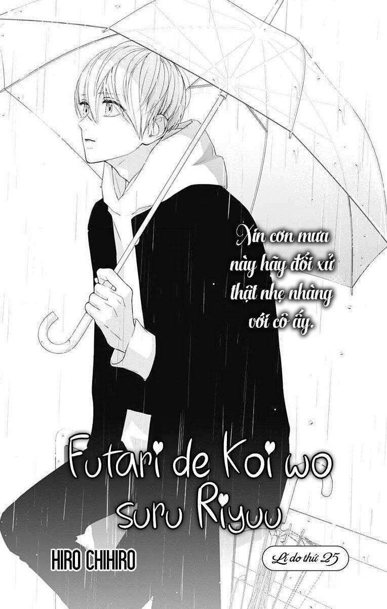Futari de Koi wo suru Riyuu: Chapter 25