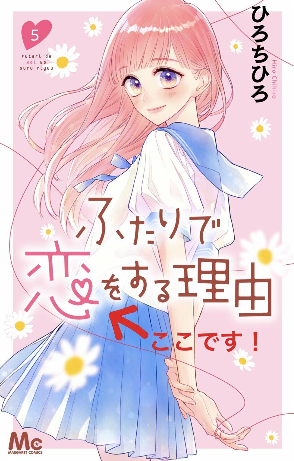 Futari de Koi wo suru Riyuu: Chapter 27