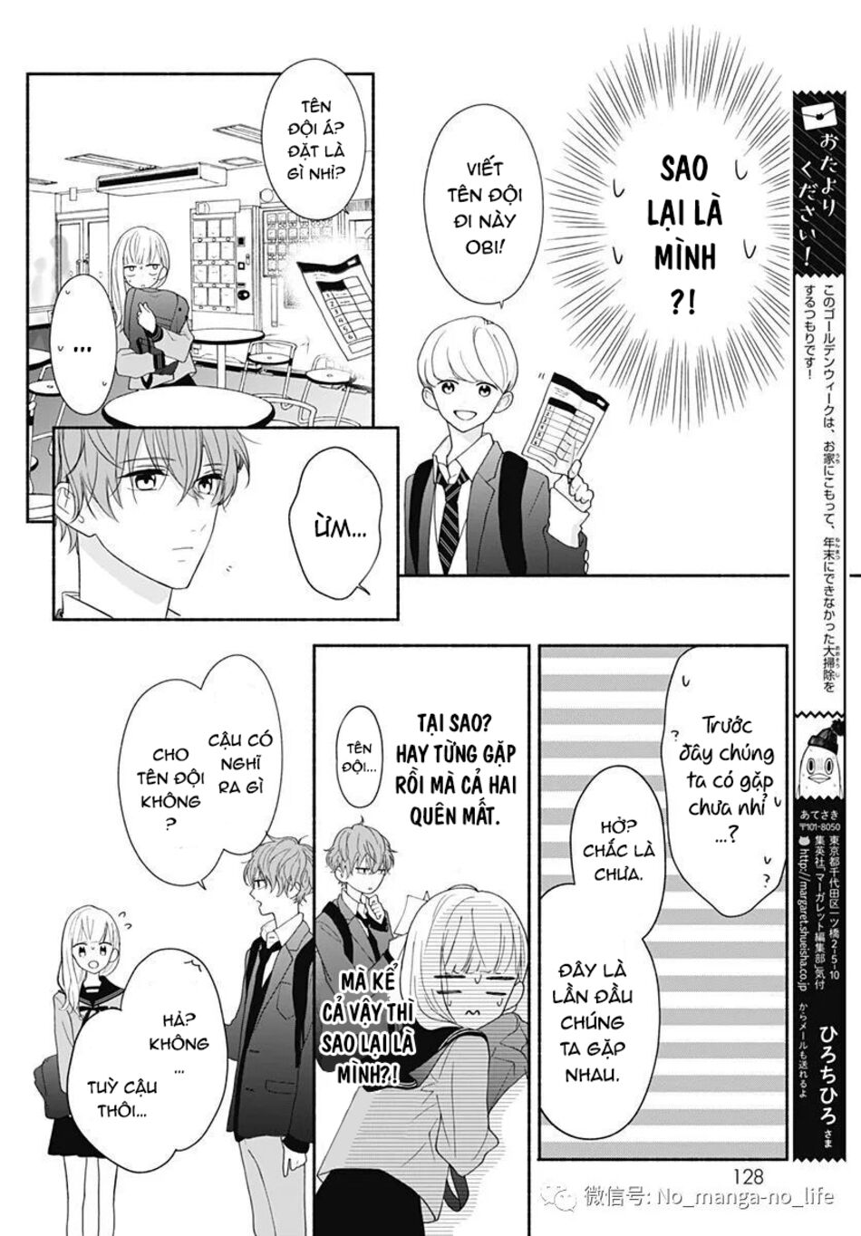 Futari de Koi wo suru Riyuu: Chapter 27