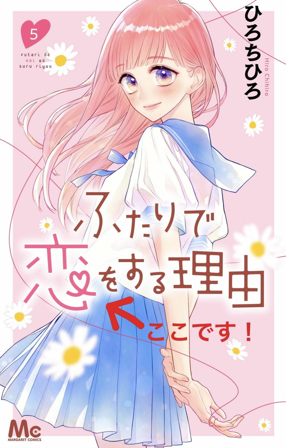 Futari de Koi wo suru Riyuu: Chapter 28