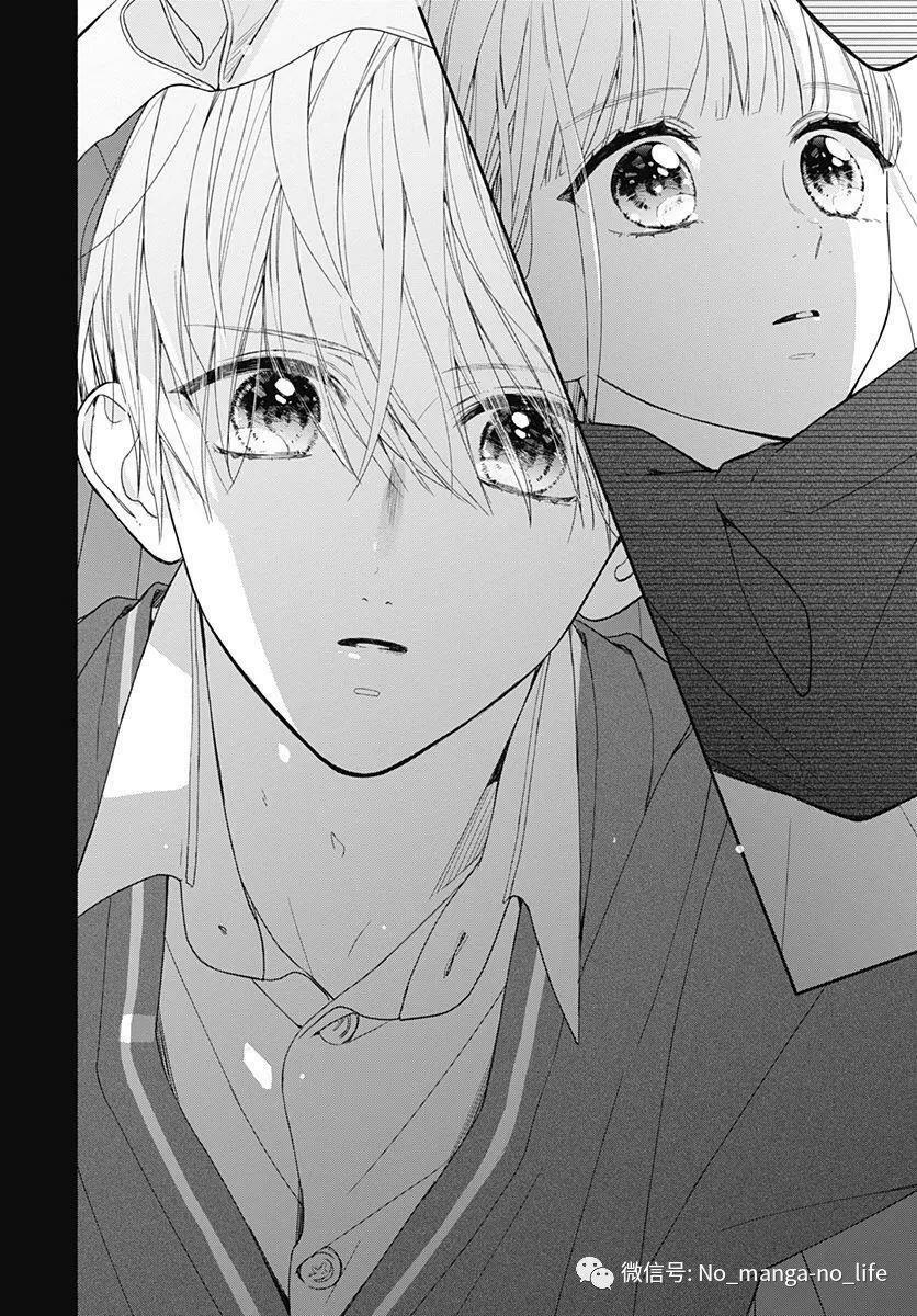 Futari de Koi wo suru Riyuu: Chapter 29