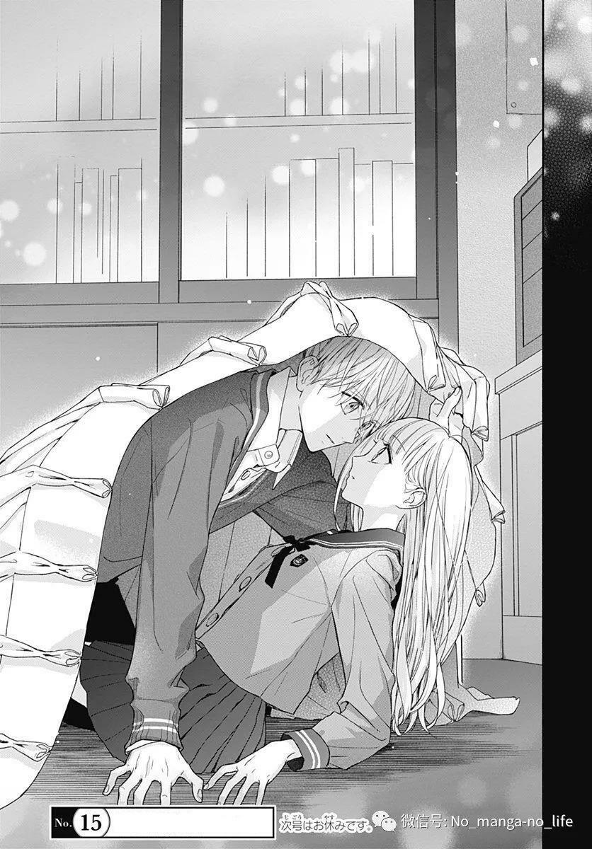 Futari de Koi wo suru Riyuu: Chapter 29