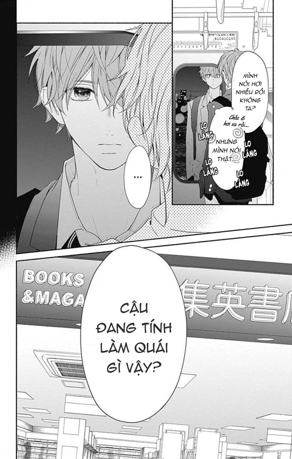 Futari de Koi wo suru Riyuu: Chapter 32