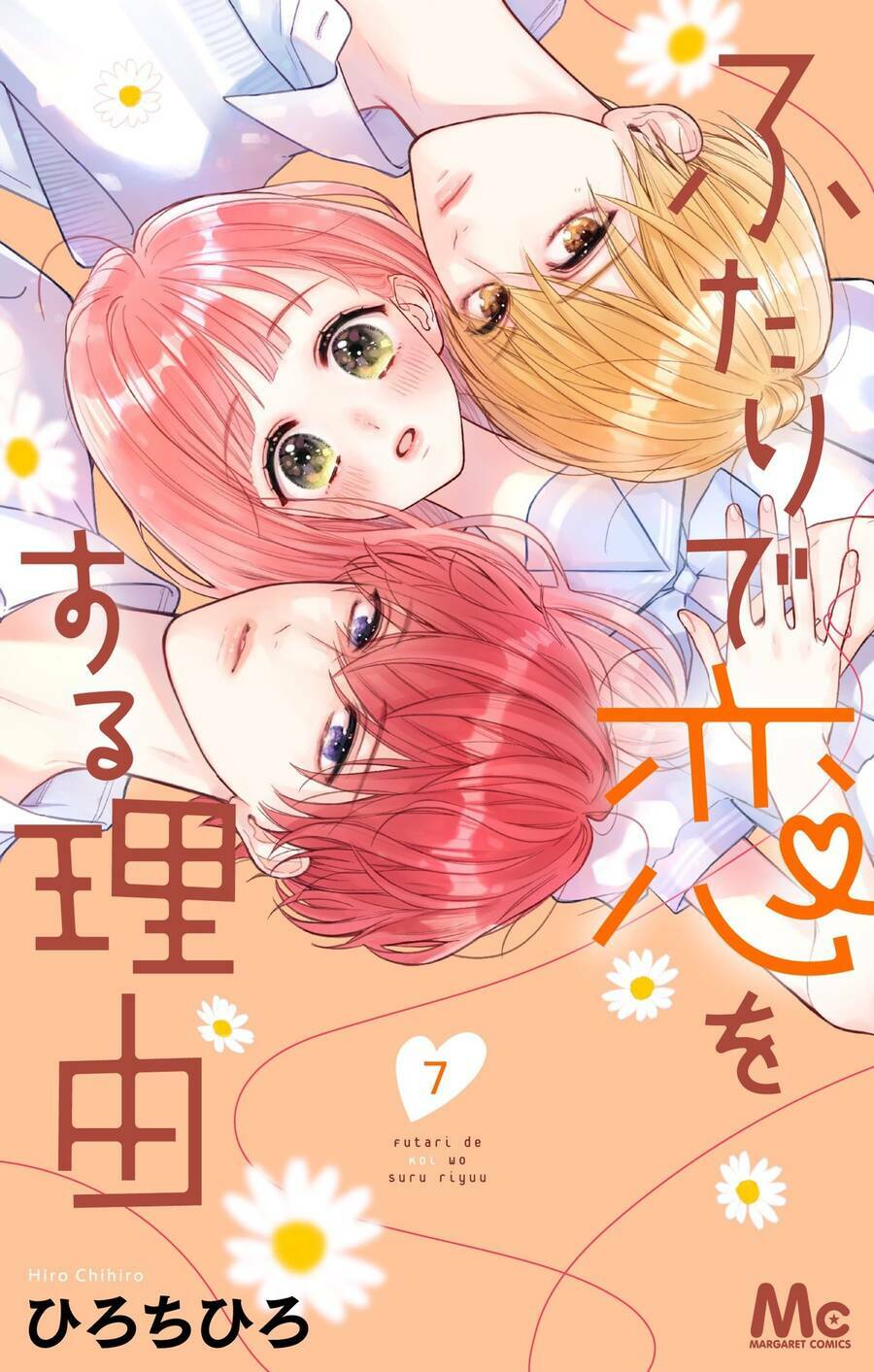 Futari de Koi wo suru Riyuu: Chapter 37
