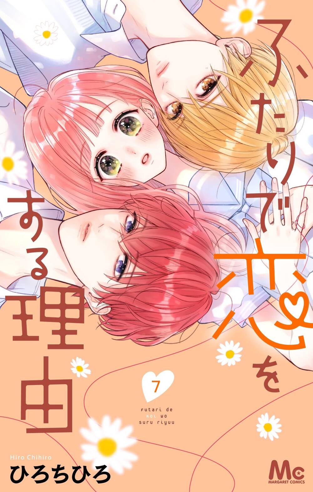 Futari de Koi wo suru Riyuu: Chapter 38