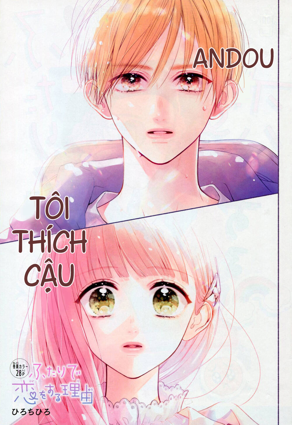 Futari de Koi wo suru Riyuu: Chapter 43