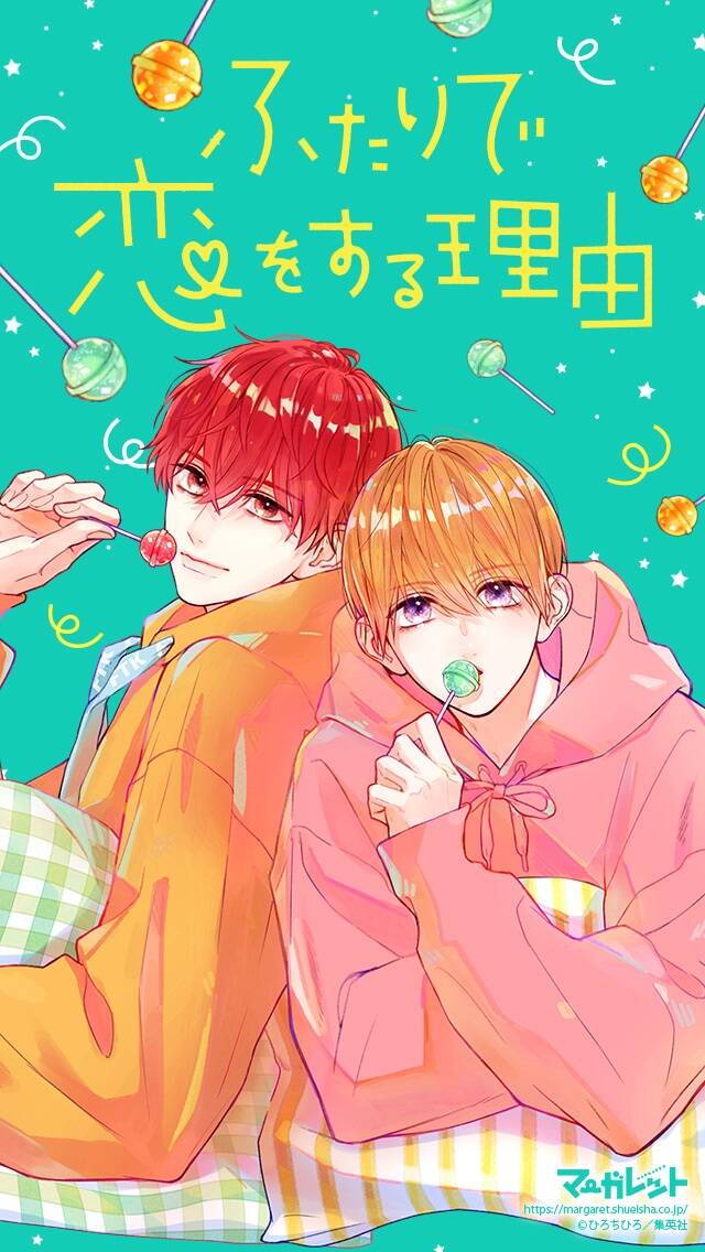 Futari de Koi wo suru Riyuu: Chapter 51