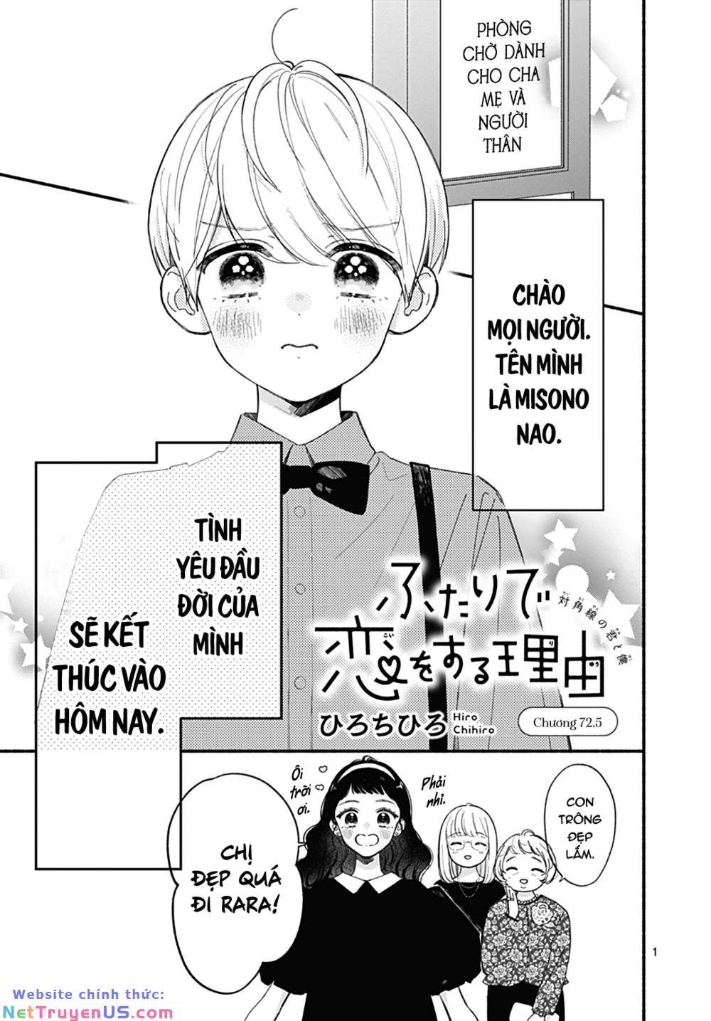Futari de Koi wo suru Riyuu: Chapter 72.5