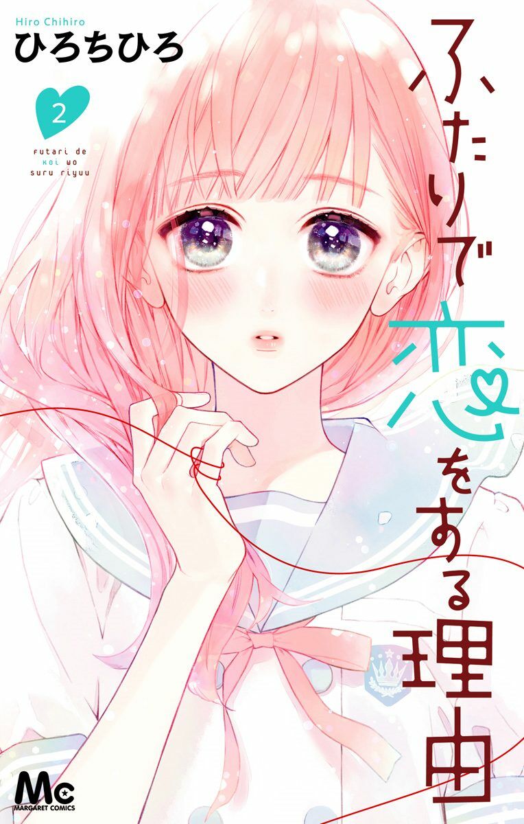 Futari de Koi wo suru Riyuu: Chapter 9