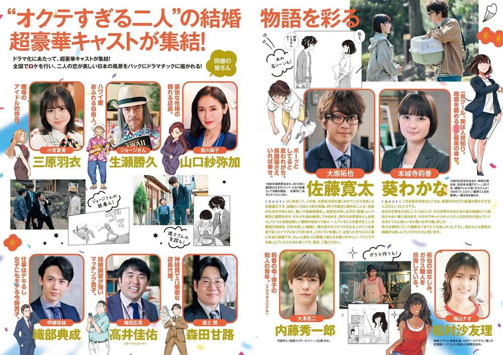 365 Ngày Cho Đến Lúc 2 Ta Kết Hôn: Chapter 87