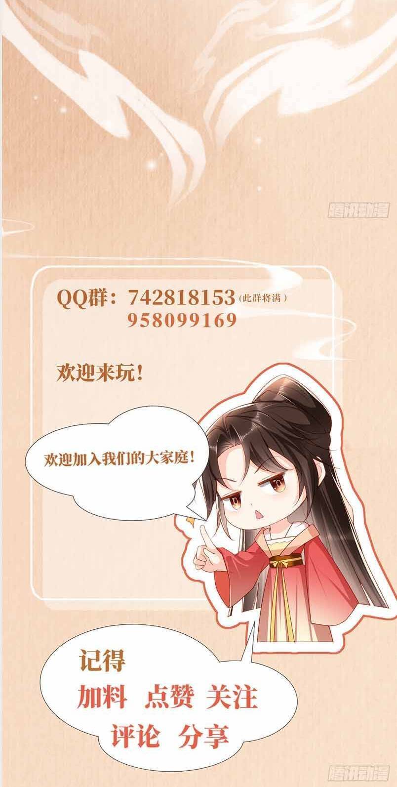 Hướng Dẫn Làm Nhiệm Vụ Của Nữ Diêm La: Chapter 41