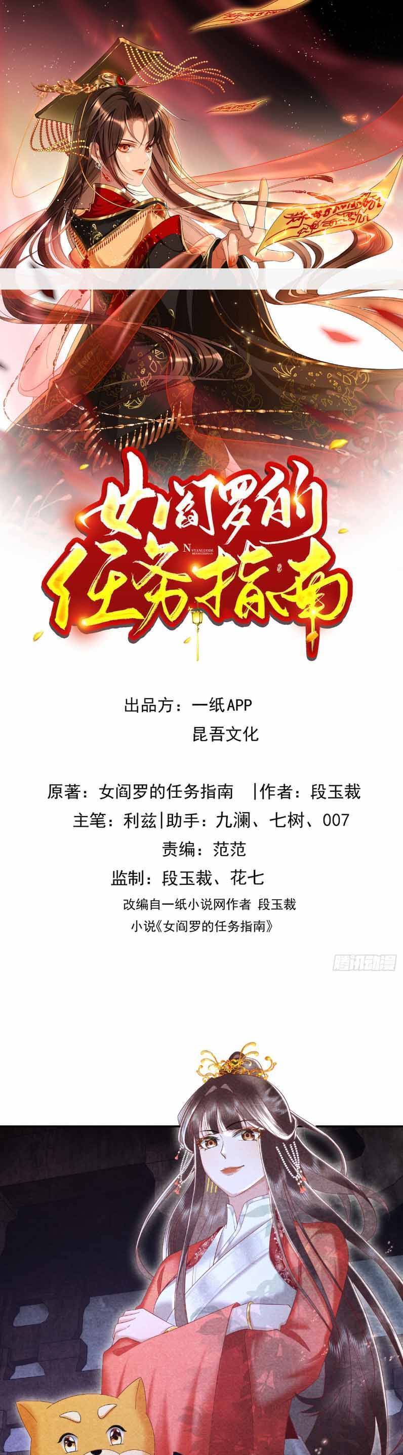 Hướng Dẫn Làm Nhiệm Vụ Của Nữ Diêm La: Chapter 41