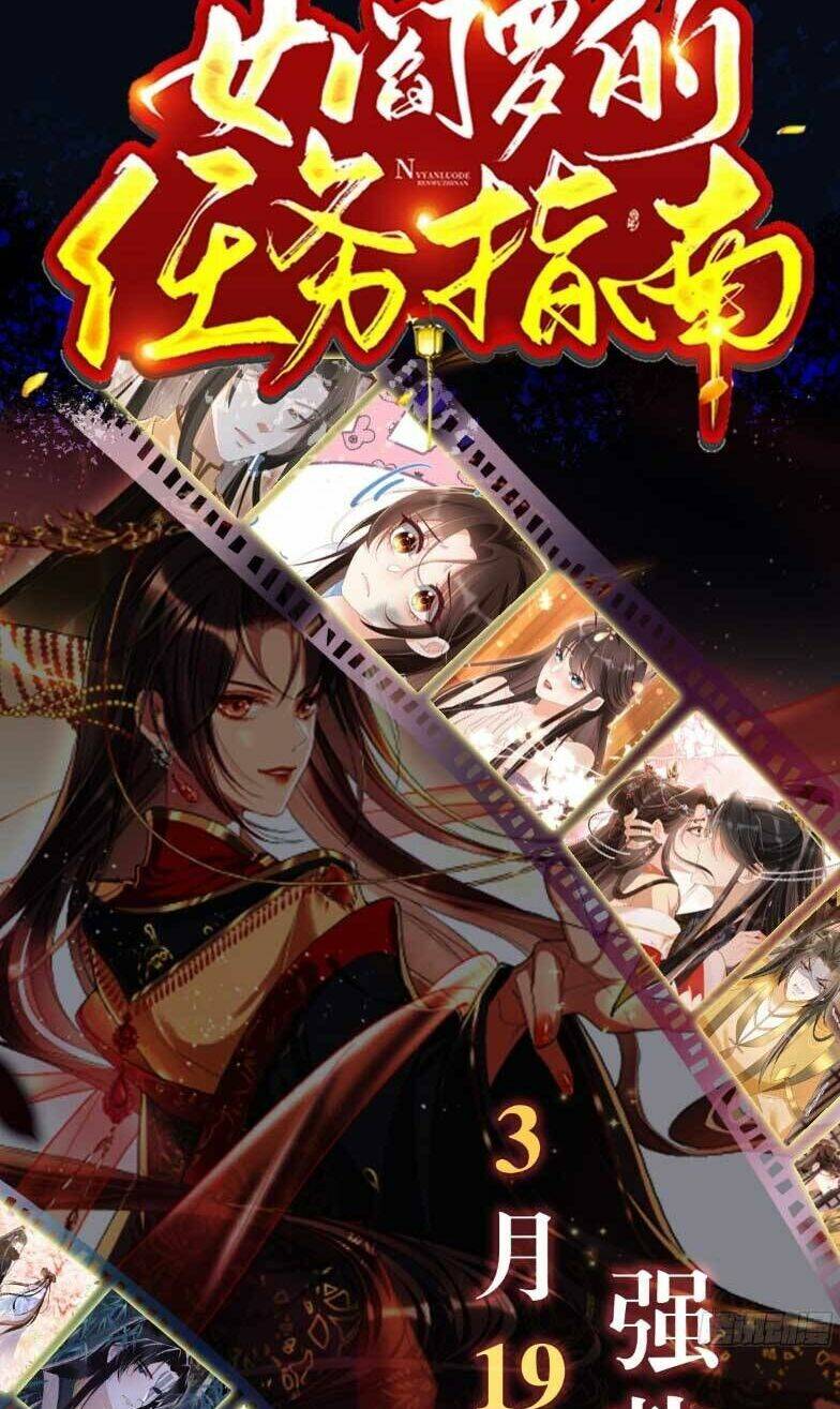 Hướng Dẫn Làm Nhiệm Vụ Của Nữ Diêm La: Chapter 27