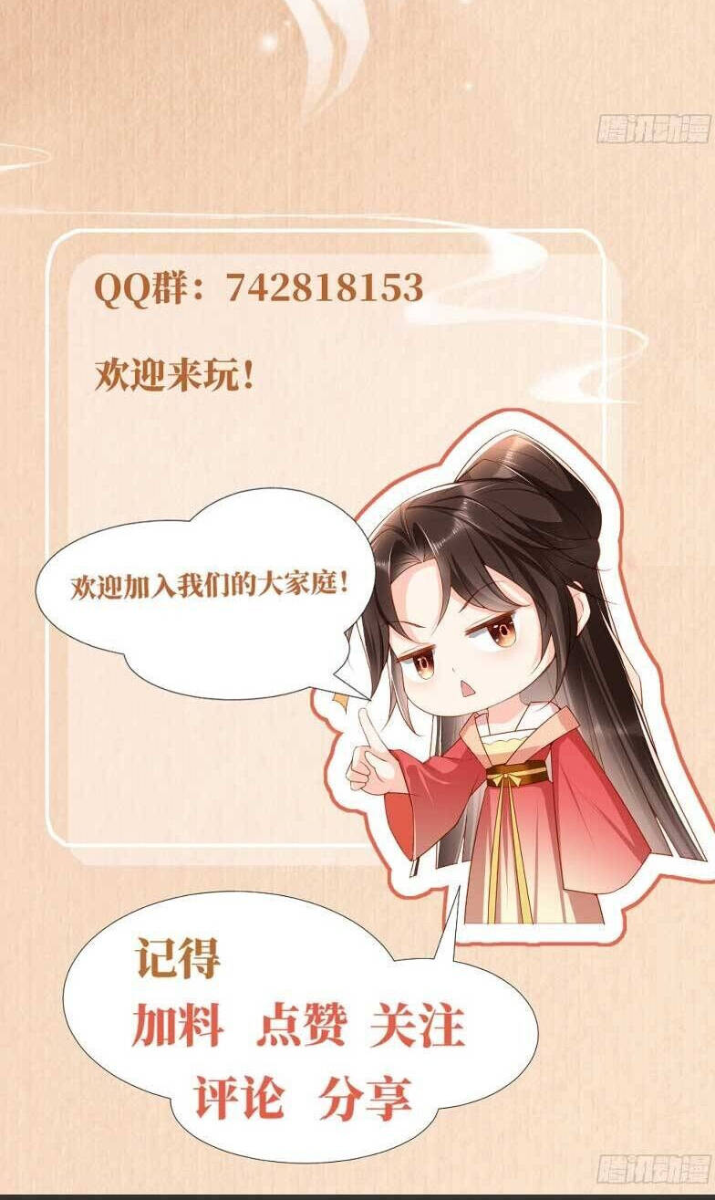 Hướng Dẫn Làm Nhiệm Vụ Của Nữ Diêm La: Chapter 27