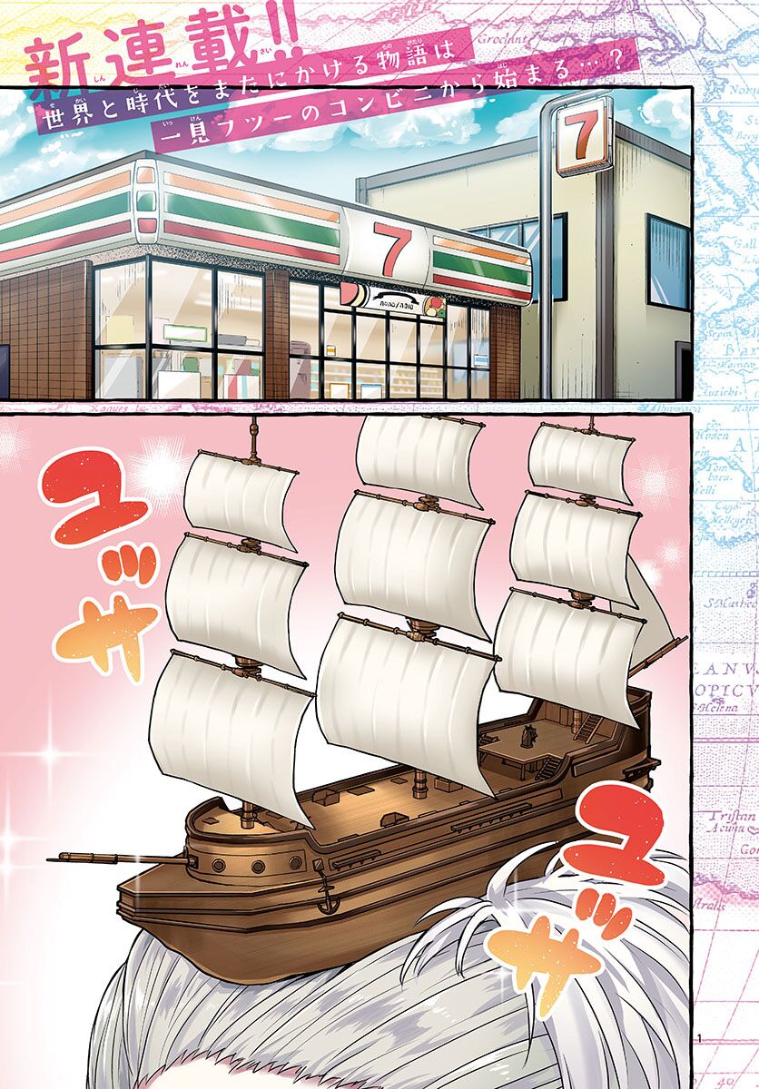 Sharehouse Nile: Chapter 1