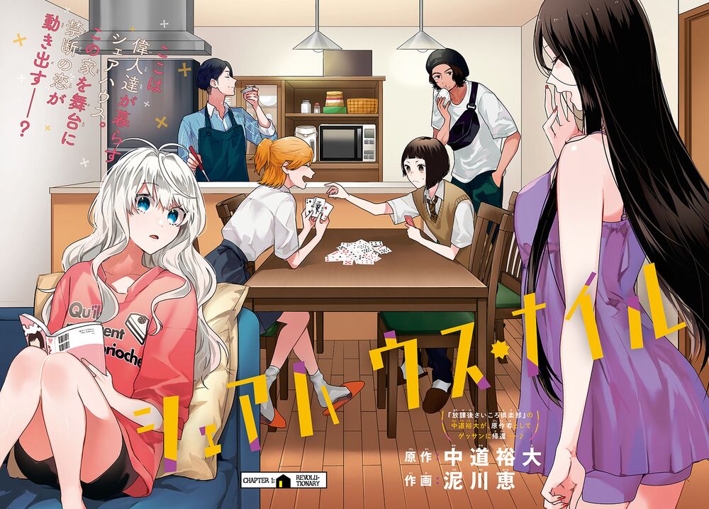 Sharehouse Nile: Chapter 1