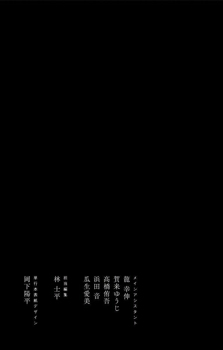 Hoả quyền: Chapter 25