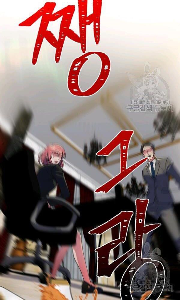 Thăng hạng từ đỉnh cấp: Chapter 26