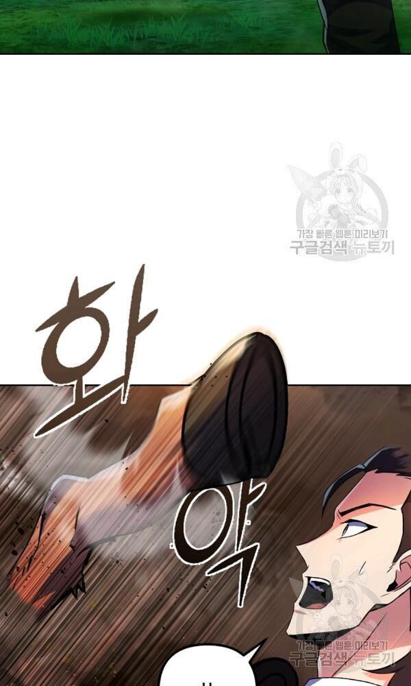 Thăng hạng từ đỉnh cấp: Chapter 26
