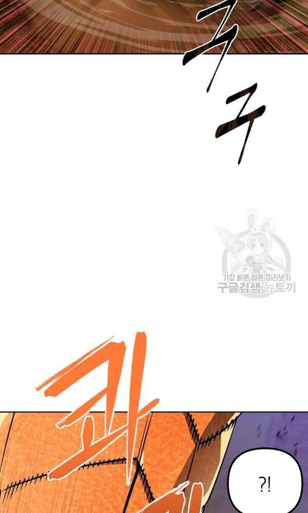 Thăng hạng từ đỉnh cấp: Chapter 26