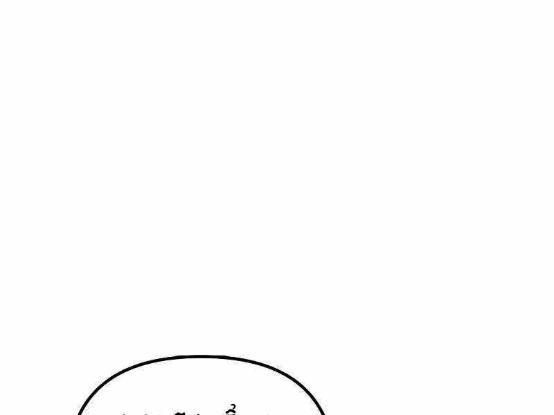 Thăng hạng từ đỉnh cấp: Chapter 45