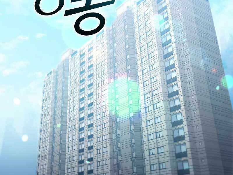 Thăng hạng từ đỉnh cấp: Chapter 45