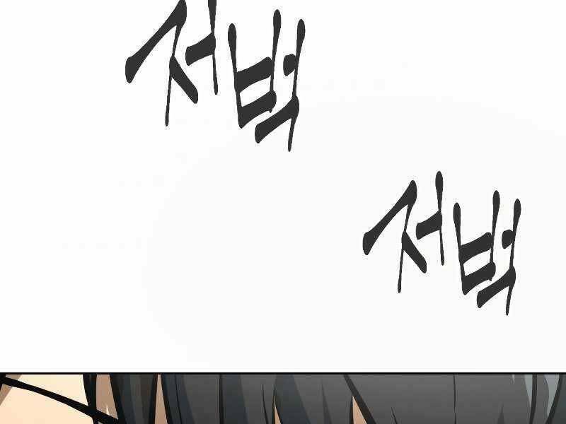 Thăng hạng từ đỉnh cấp: Chapter 48