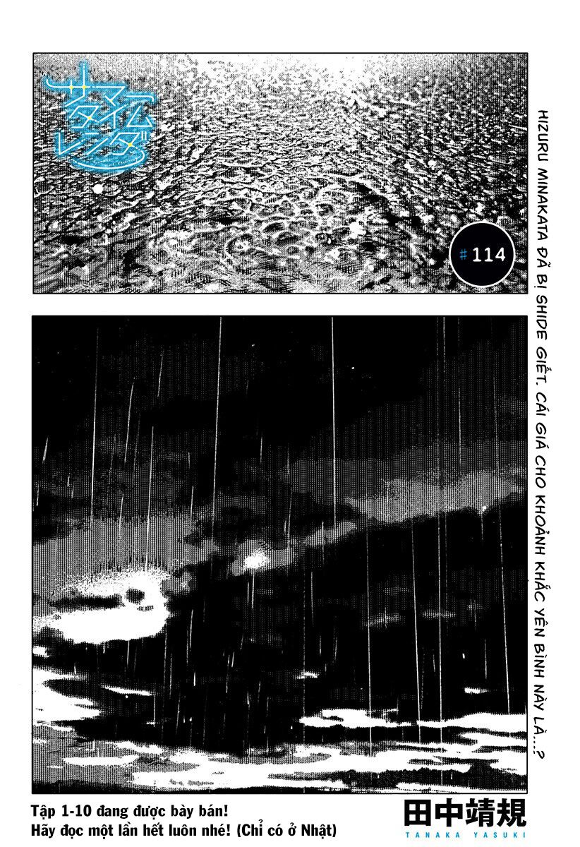 Summer Time Render: Chapter 114