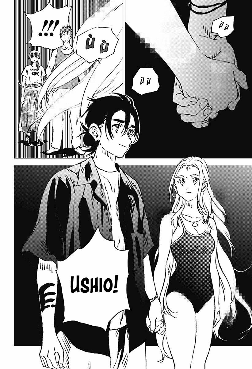 Summer Time Render: Chapter 120