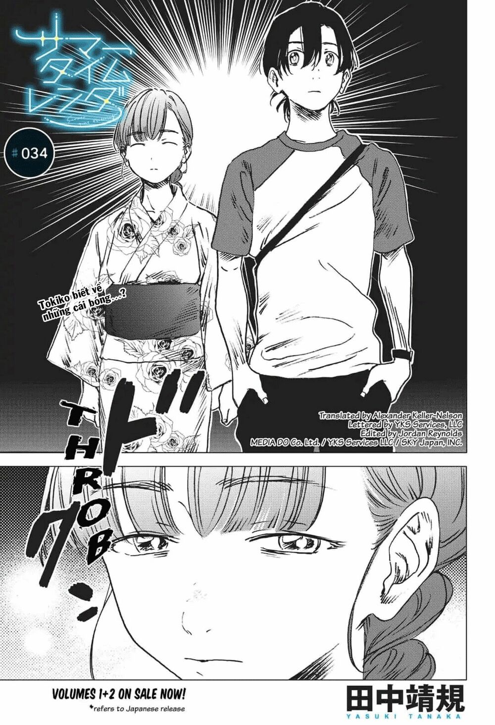 Summer Time Render: Chapter 34