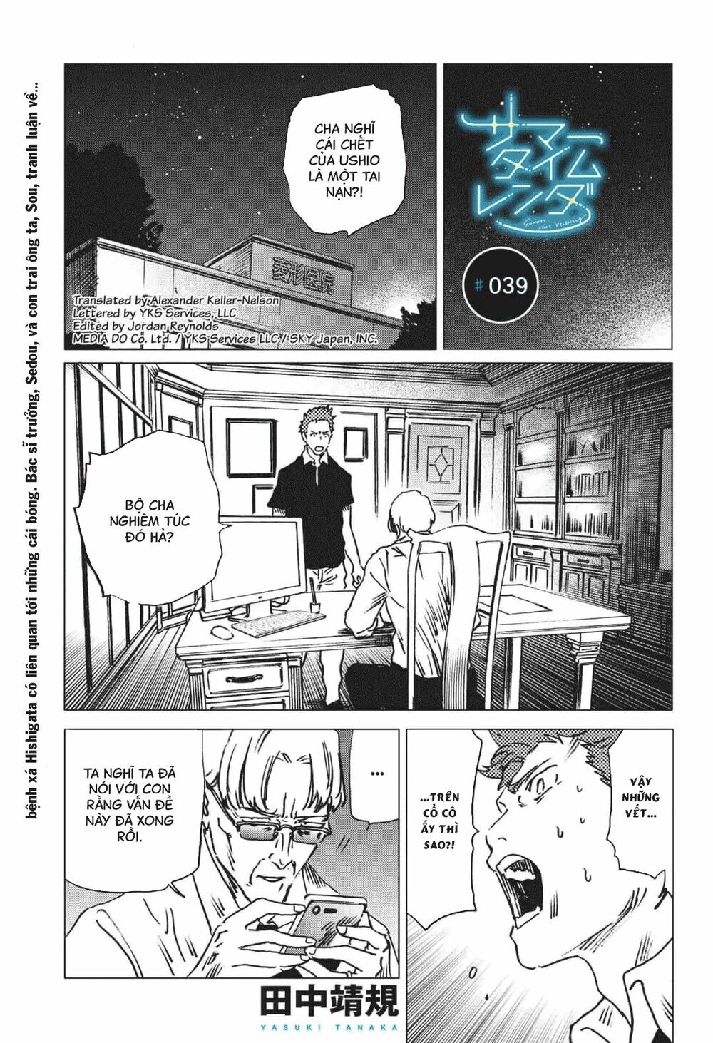 Summer Time Render: Chapter 39