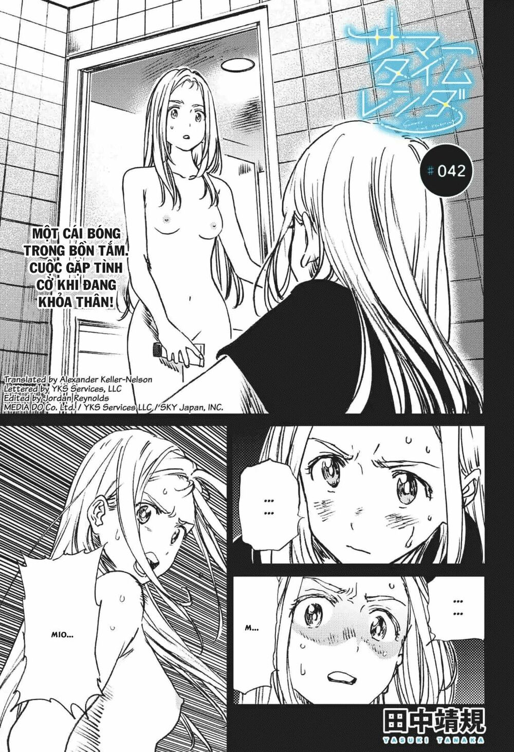 Summer Time Render: Chapter 42