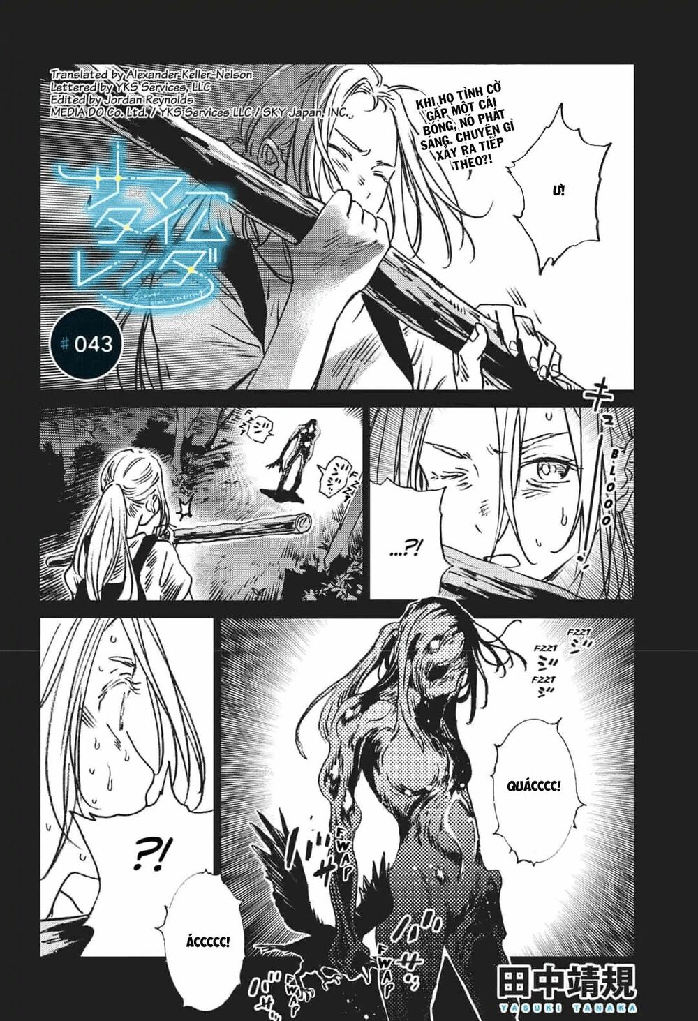 Summer Time Render: Chapter 43