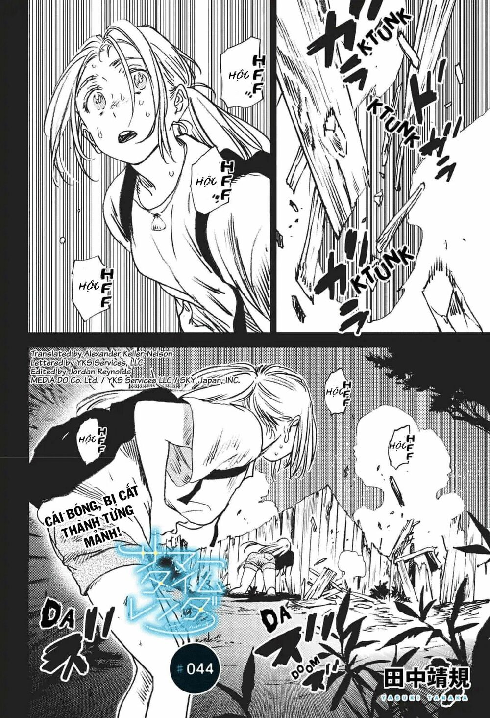 Summer Time Render: Chapter 44