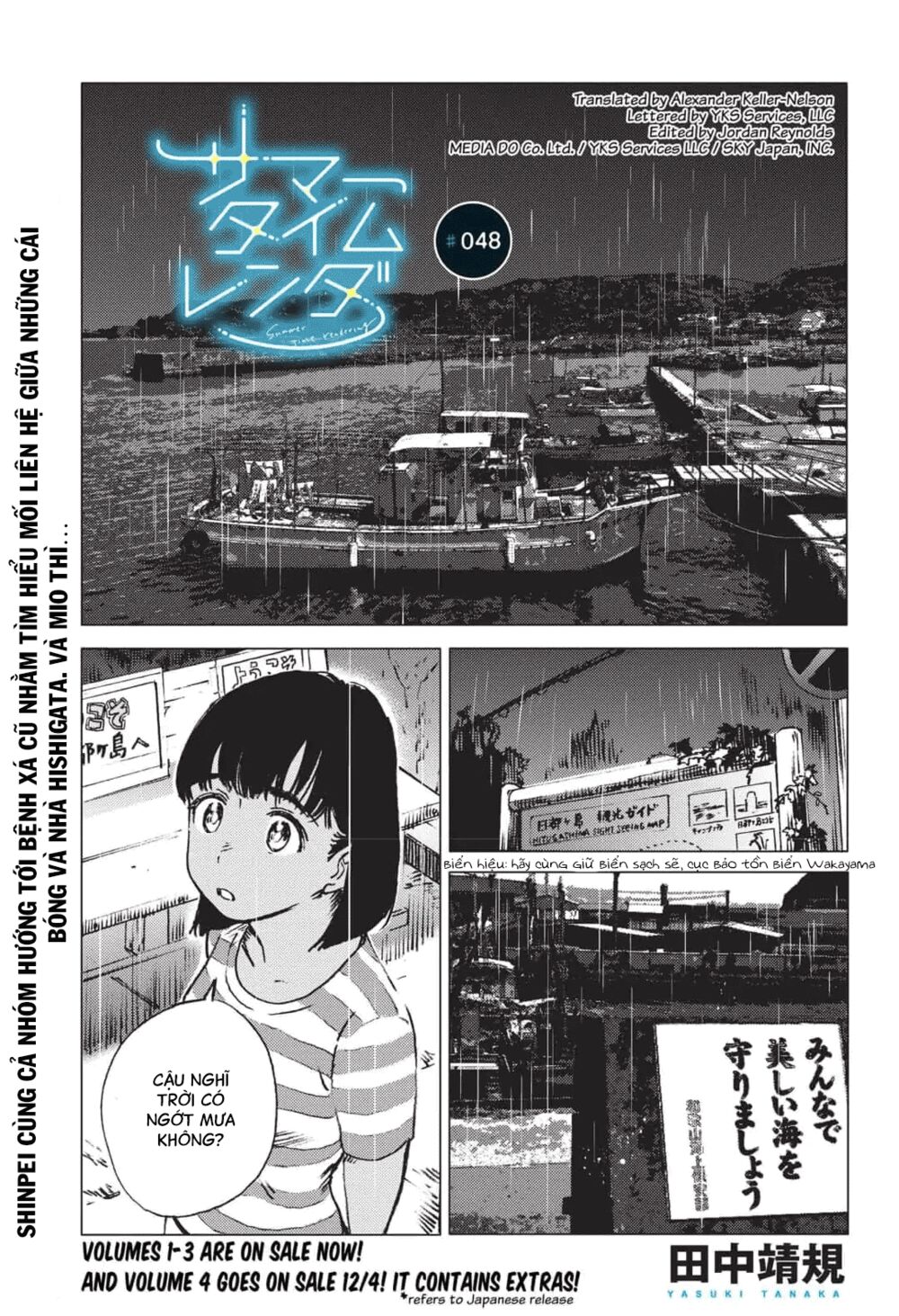 Summer Time Render: Chapter 48