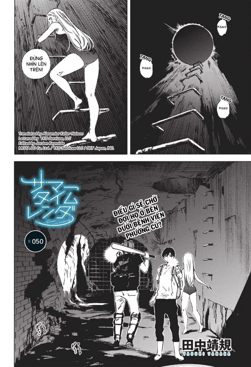 Summer Time Render: Chapter 50