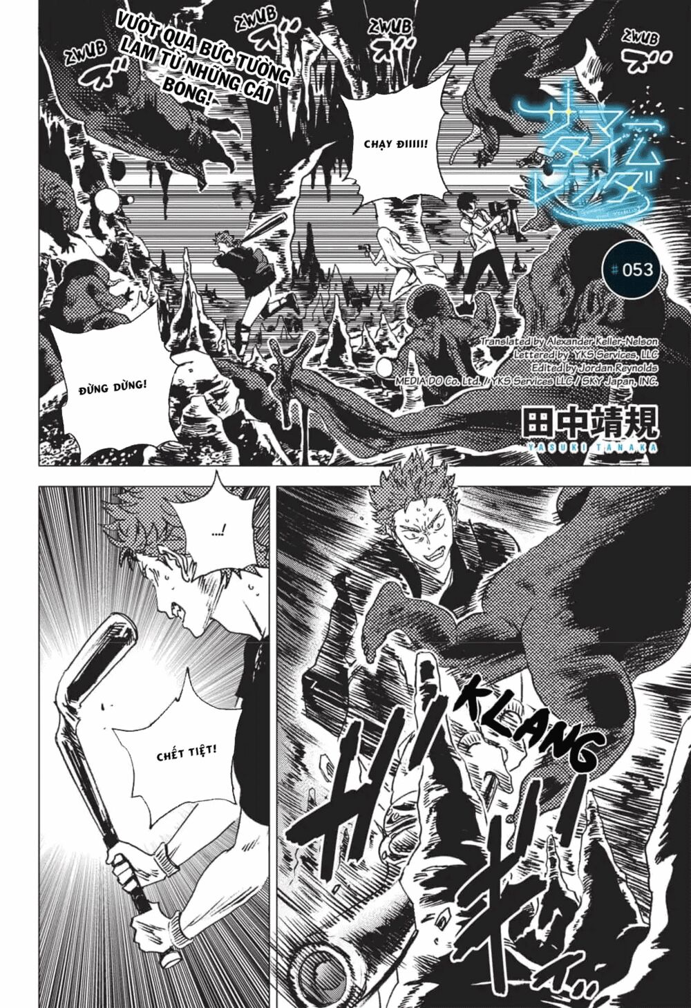 Summer Time Render: Chapter 53