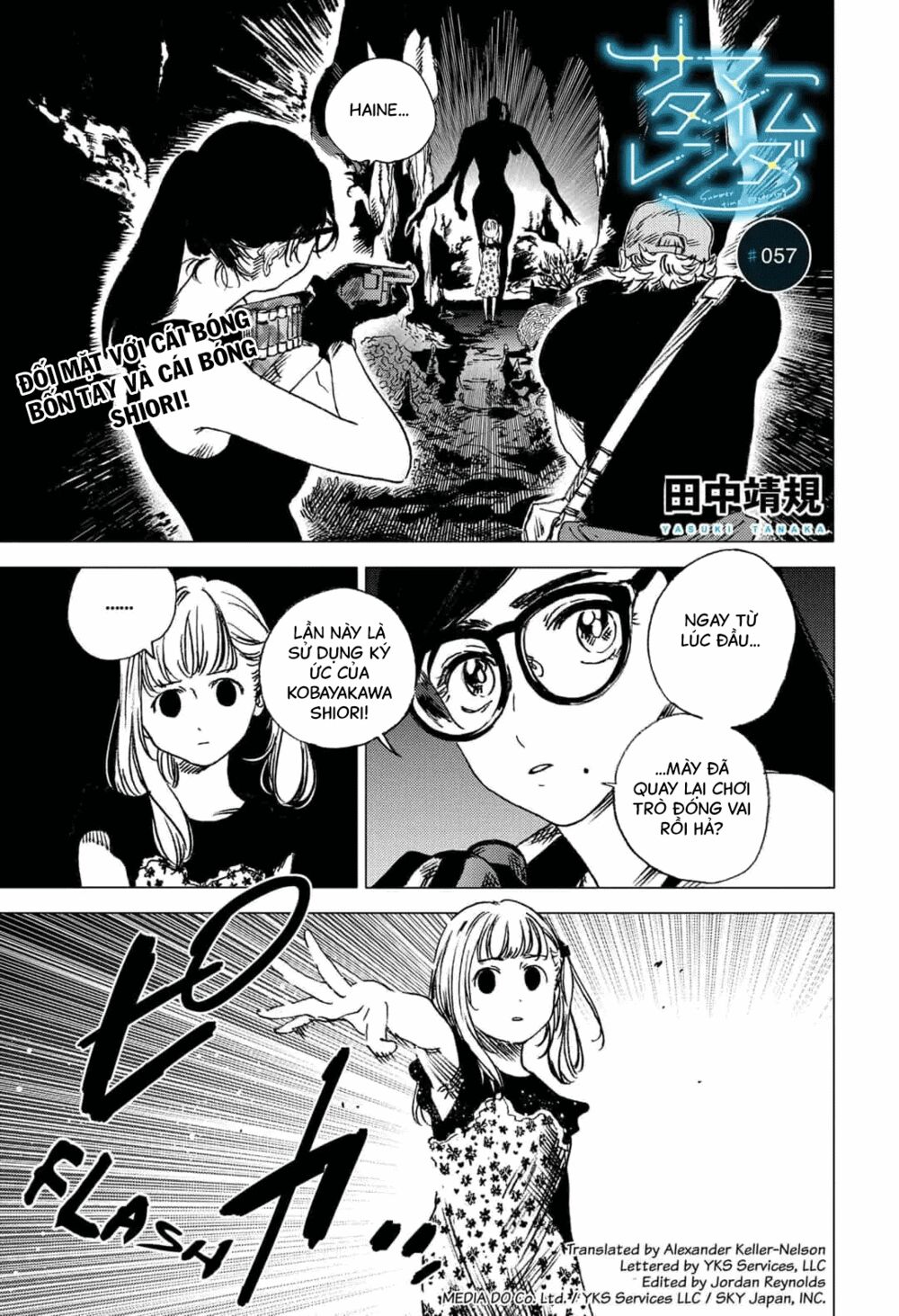 Summer Time Render: Chapter 57